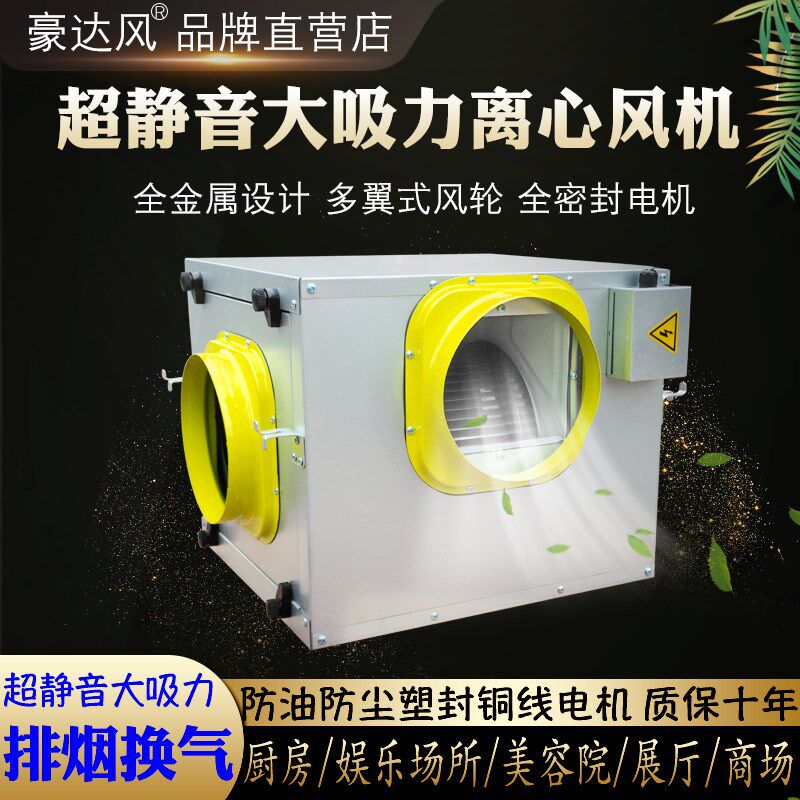 商用强力静音管道抽风机台球厅火锅店棋牌室烧烤店排烟换气引风机