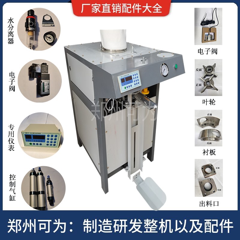 干粉砂浆腻子粉自动化计量称重包装机粉料卧式不锈钢螺旋试搅拌机