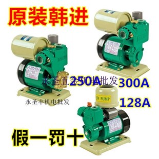 PHJ 韩进HY 128A全自动冷热水自吸泵家用自来水管道增压泵加压泵
