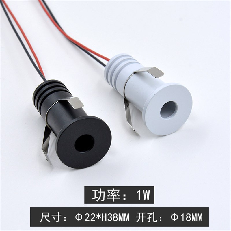 迷你微型小射灯开孔1cm2公分LED星空顶满天星1W2瓦小口径拇指筒灯