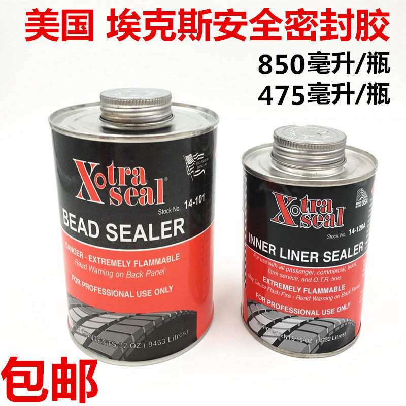 埃克斯底片安全密封胶 大桶475ML 850密封胶 冷补底片密封胶