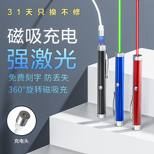 磁吸线充电激光手电售楼部激光灯楼盘指示笔沙盘射笔教学驾校指示