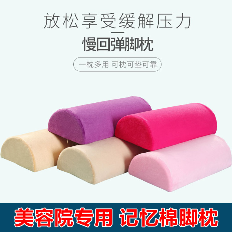 美容院脚枕水晶绒慢回弹记忆棉糖果枕 推拿按摩理疗床腰枕可拆洗