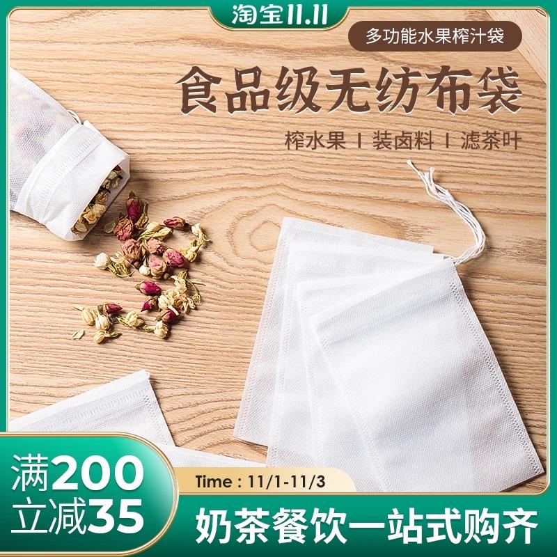 水果榨汁袋子食品级手动压汁隔泡茶叶袋大号卤料过滤包奶茶店专用