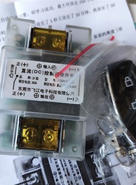 遥控开关DC12V/24V/48V/72V直流无线智能水泵灯具透明白色