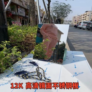 304镜面不锈钢板/高清12K镜子定制激光切割/镜面钢板异形加工折弯