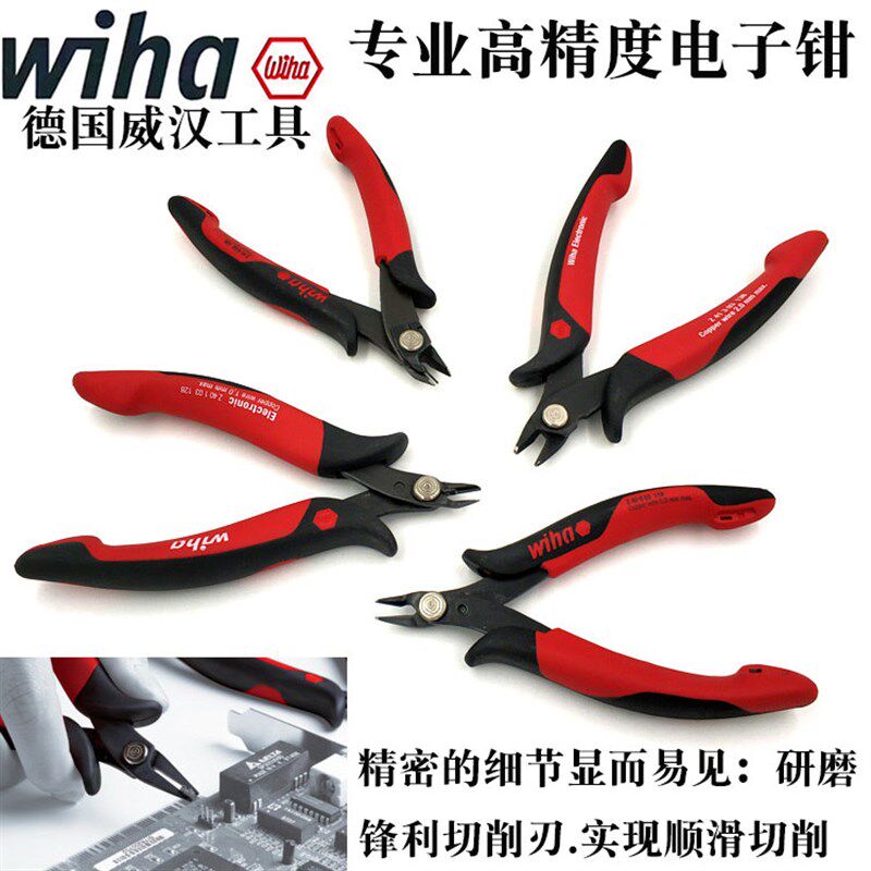 德国wiha威汉进口斜口钳斜嘴钳 如意水口钳电子剪线钳 电子尖嘴钳