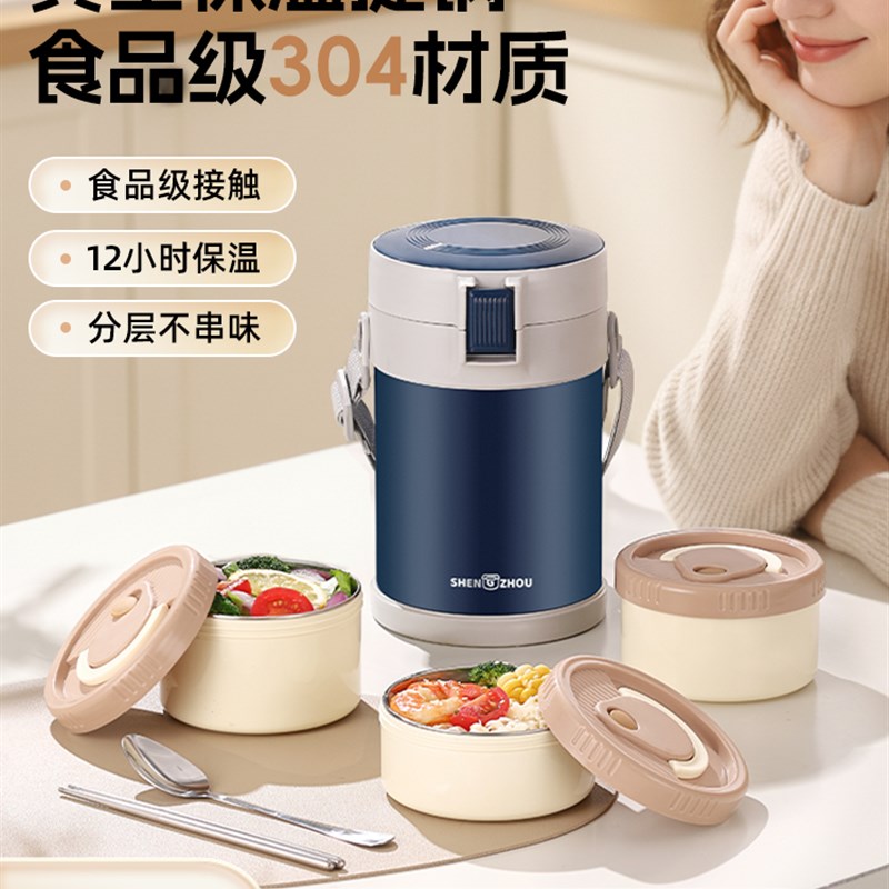 不锈钢保温饭盒多层便携24小时上班族便当大容量真空超长保温饭桶