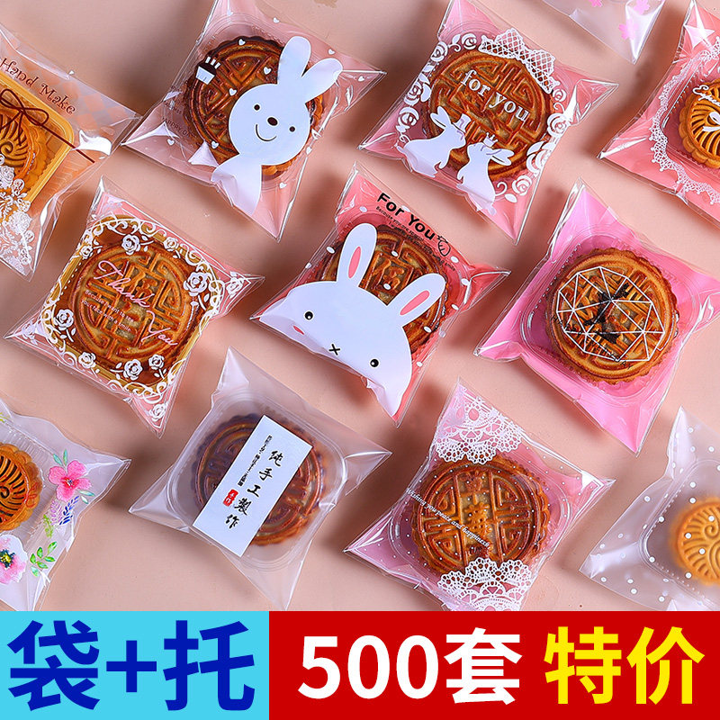 月饼包装自粘袋蛋黄酥冰皮底托50克卡通自封袋子80g带托2021新款