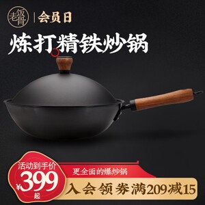 【老饭骨】铁锅炒锅家用爆炒无涂层圆底炒菜锅不易生锈精铁超轻锅