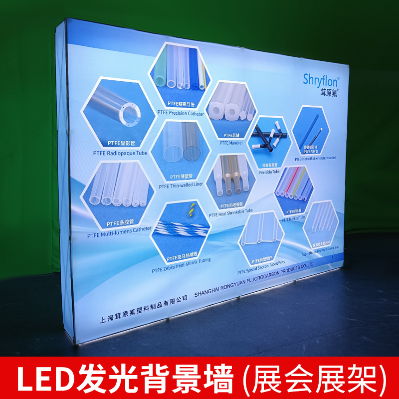 拉网展示架海报定制布置展位展会搭建背景墙发光灯箱快幕秀展示架
