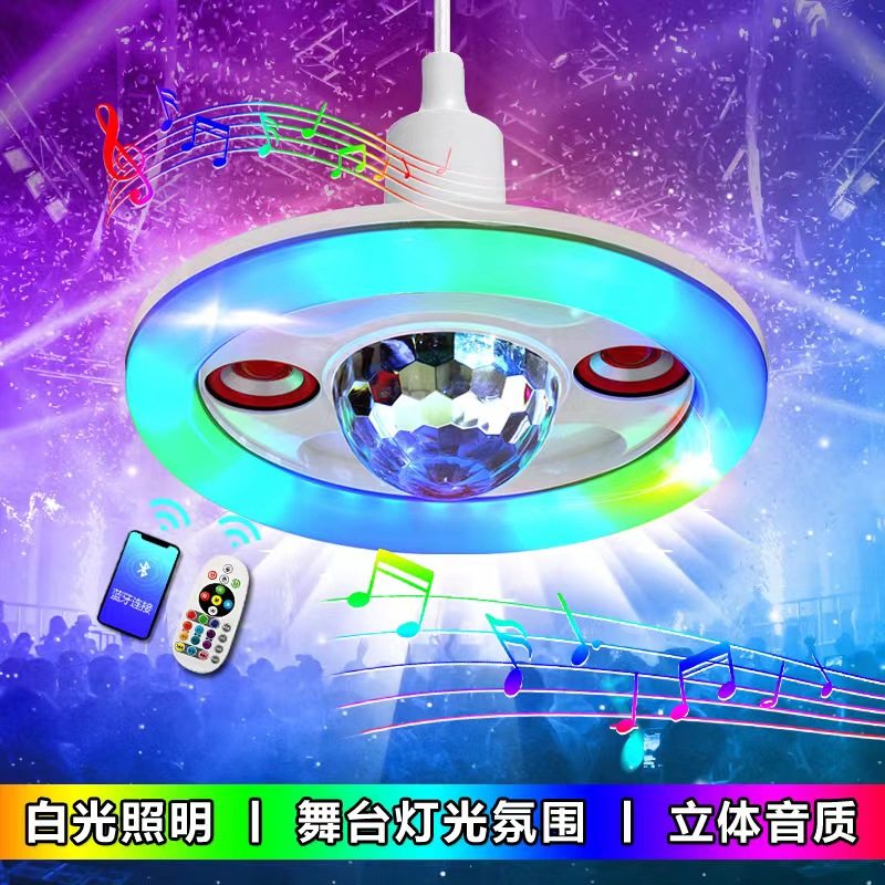 E27螺旋高亮LED音乐灯泡室内氛围遥控七彩魔球立体声音响彩灯