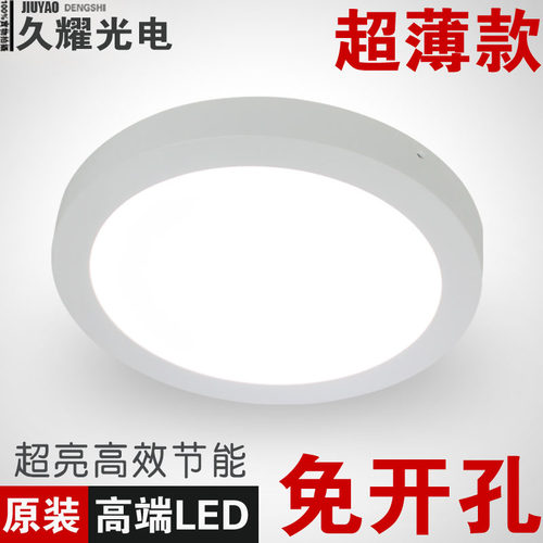 圆形方形 24w超薄明装LED筒灯 超亮防雾面板灯厨卫灯浴室灯免开孔