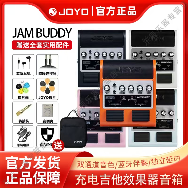 吉他效果器音箱可充电蓝牙音响
