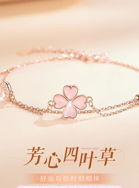 999四叶草水晶双层手链七夕礼