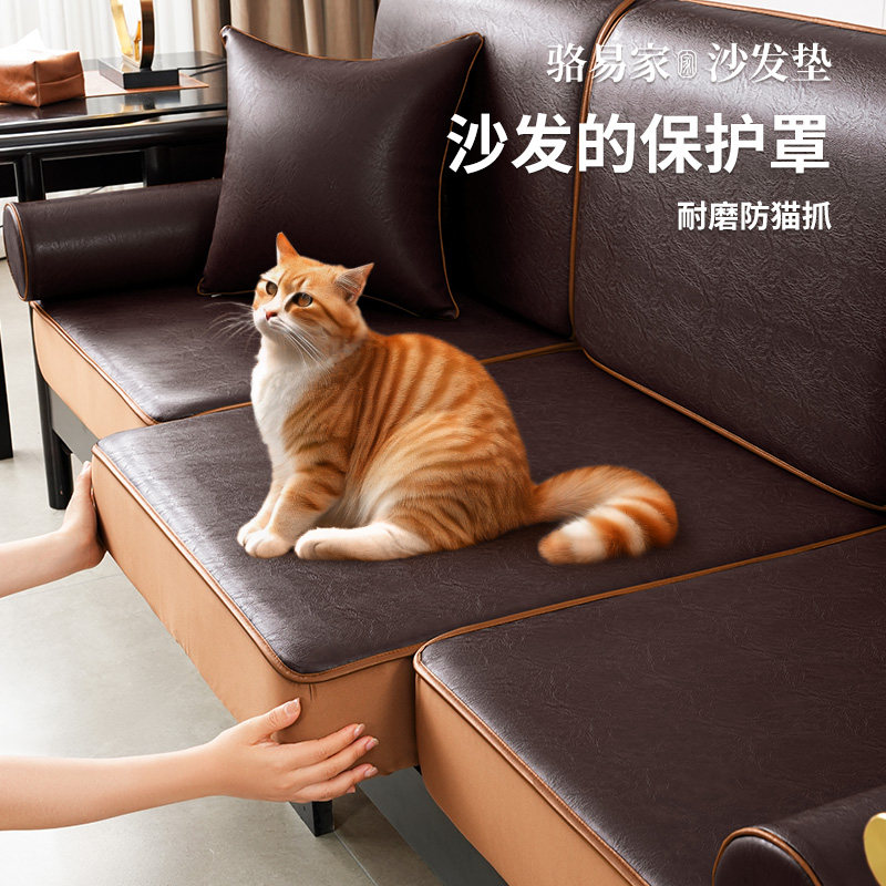 骆易家夏季皮革沙发笠防水全包沙发垫四季通用防滑防猫抓沙发套罩