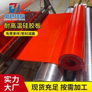 红色工业3mm硅胶板硅胶皮硅胶垫硅胶垫片高温硬质硅胶板材