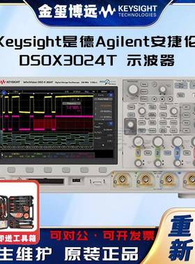 DSOX3024T示波器：200MHz，4个模拟
