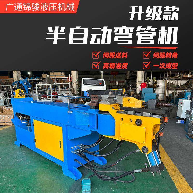 半自动伺服数控弯管机不锈钢38CNC液压铜管铁管半自动双头折弯机,五金/工具,液压弯管机,淘宝优惠券,粉丝福利购,淘宝优惠卷