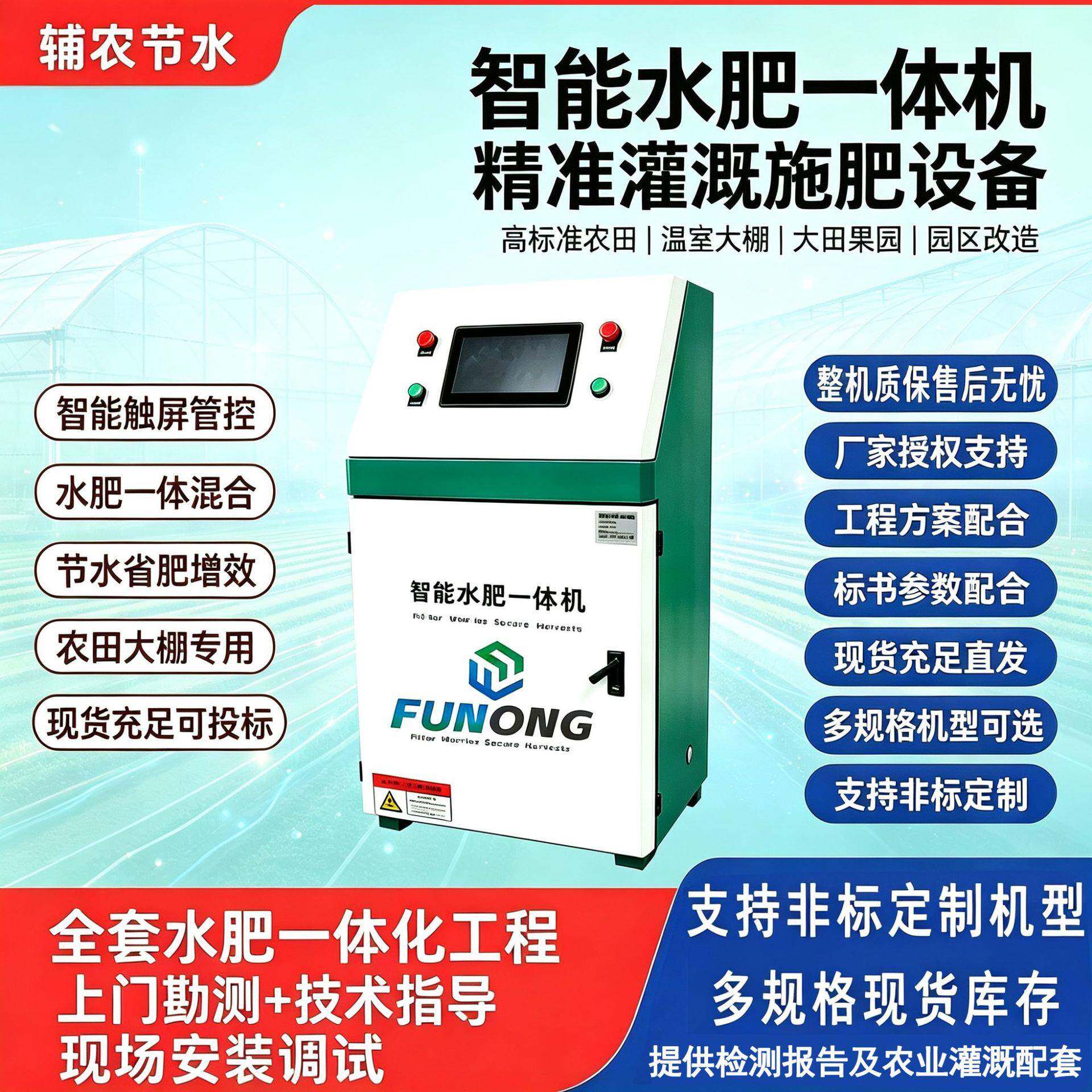农业智能水一体化施机智能施控制器双通道三通道水一体机