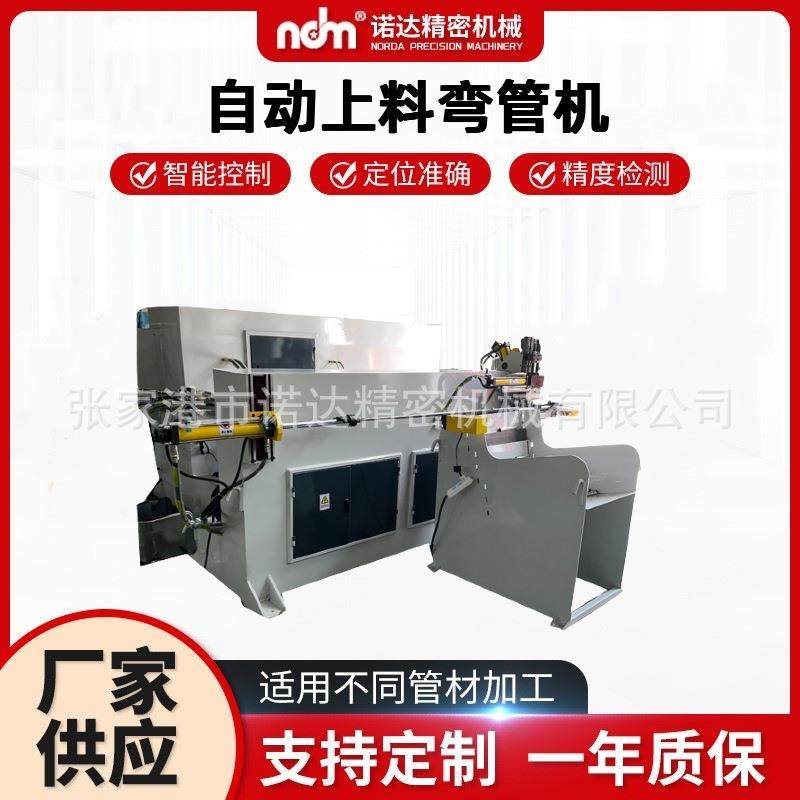 厂家供应自动上料弯管机液压数控弯管设备铜管铁管弯管机器现货,五金/工具,其他机械五金,淘宝优惠券,粉丝福利购,淘宝优惠卷