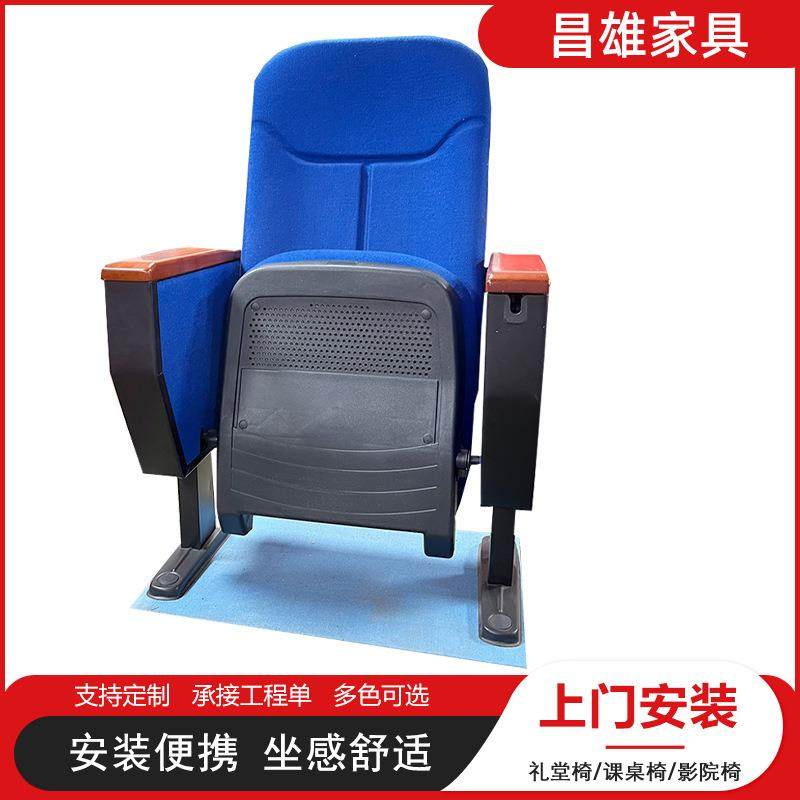 厂家直销带折叠写字板礼堂椅高密度海绵靠背座椅报告厅歌剧影院椅,商业/办公家具,等候椅系列,淘宝优惠券,粉丝福利购,淘宝优惠卷