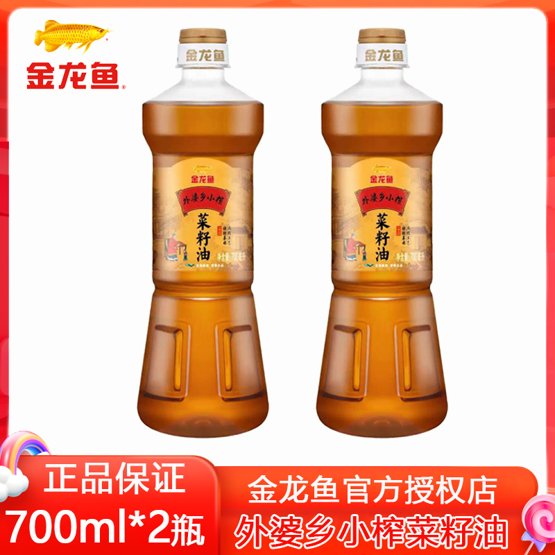 金龙鱼食用油菜籽油700ML小瓶装