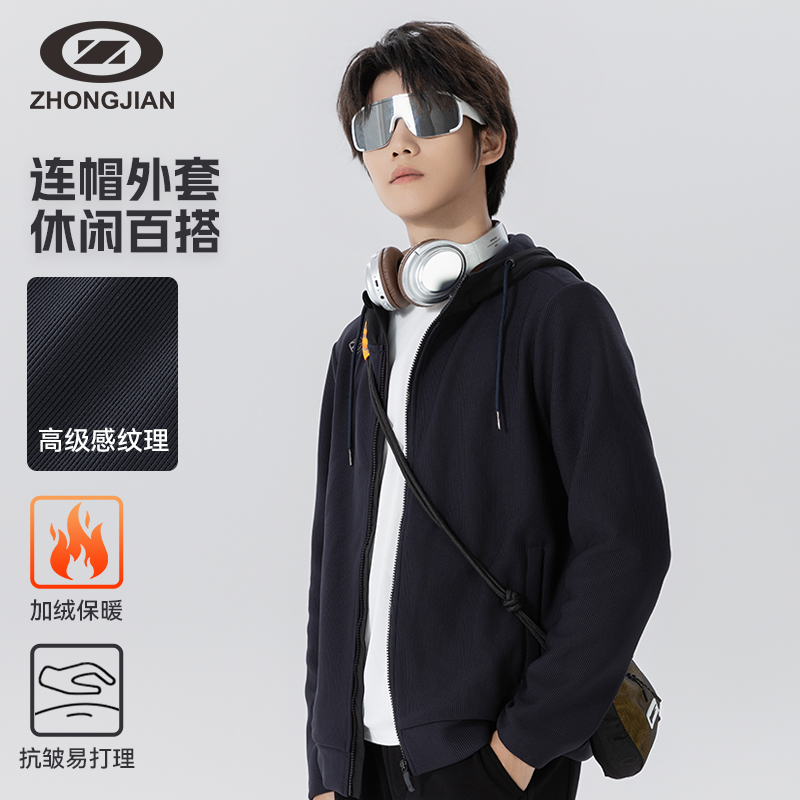 中健连帽开衫外套加绒保暖