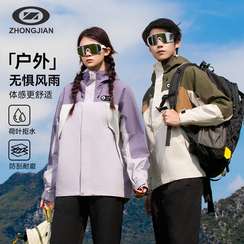 户外男款连帽梭织外套