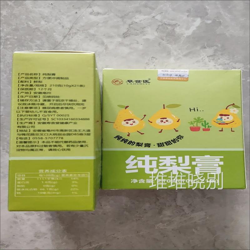 草世医纯梨膏孕妇老人儿童宝宝爱喝水便携带式冲饮桶装小零食21条
