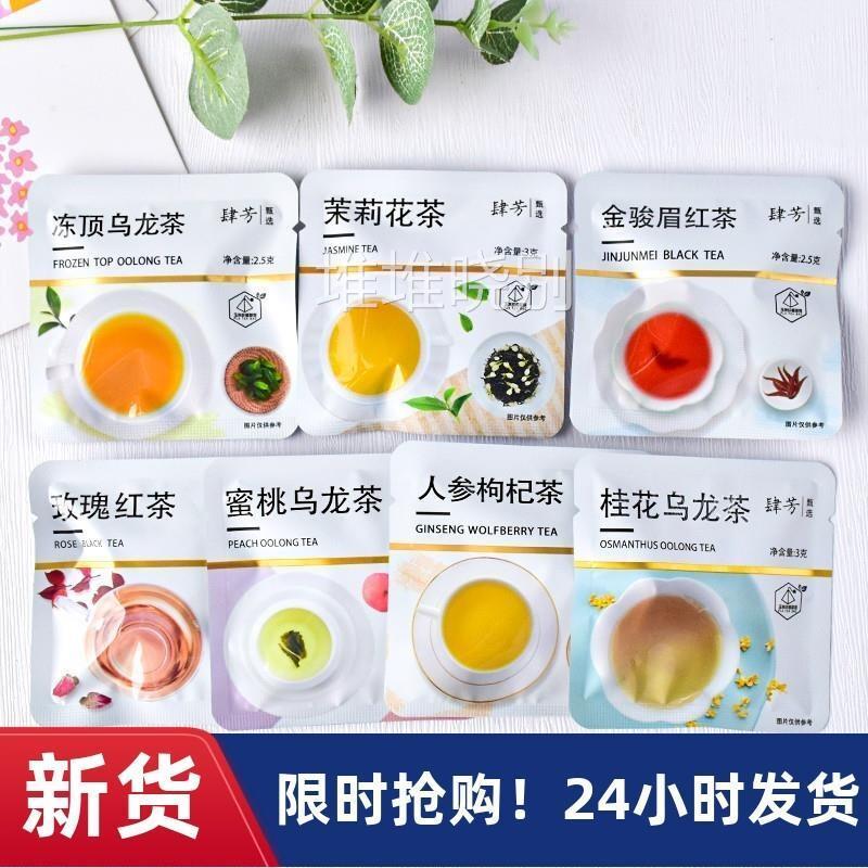 茶肆芳茶包茉BVO莉花茶冻桂顶花乌龙高玫瑰红茶蜜桃乌龙端养生花