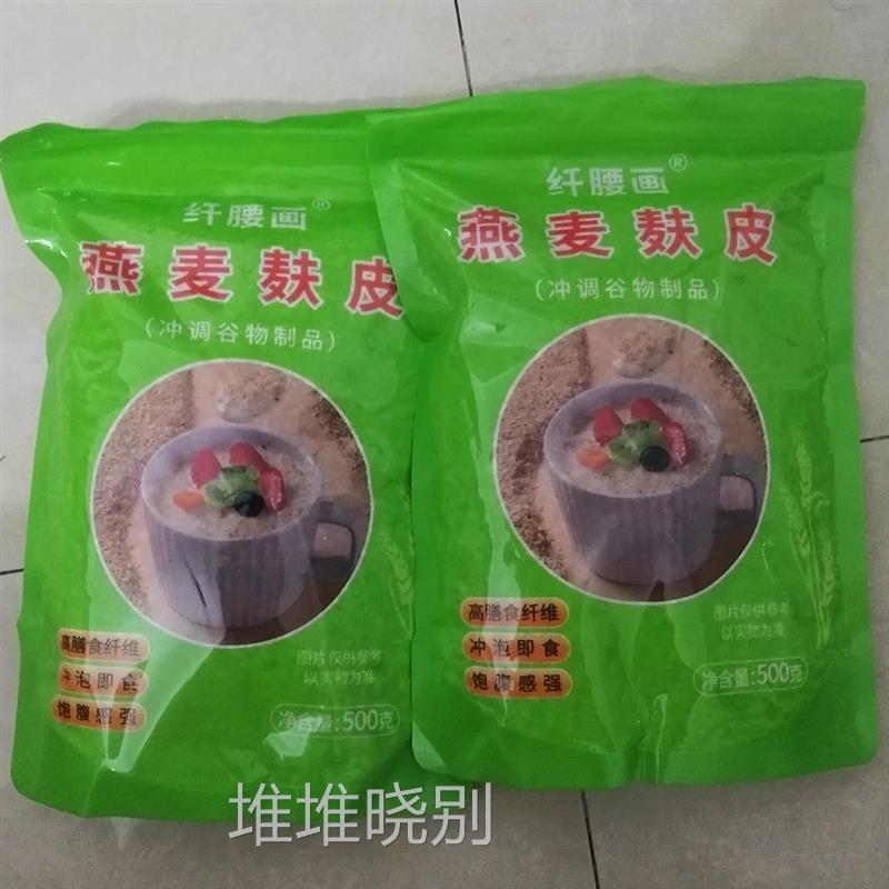 纤腰画燕麦麸皮颗粒片速食谷物免煮冲泡无添加蔗糖主食健身代餐