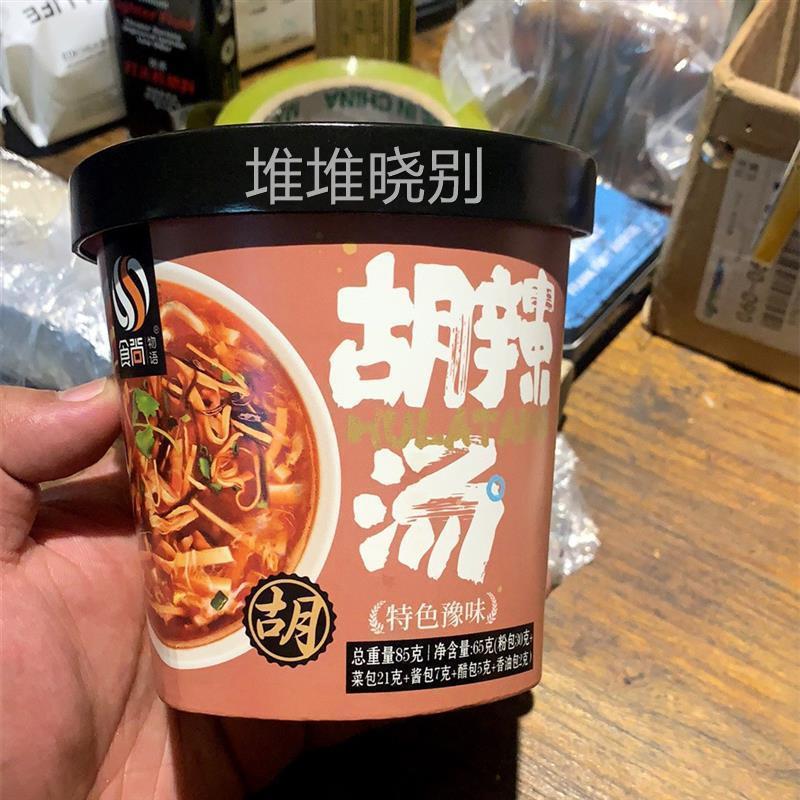食尚物语正宗胡辣汤冲泡速食正品桶装免煮早餐方便速食酸辣整箱