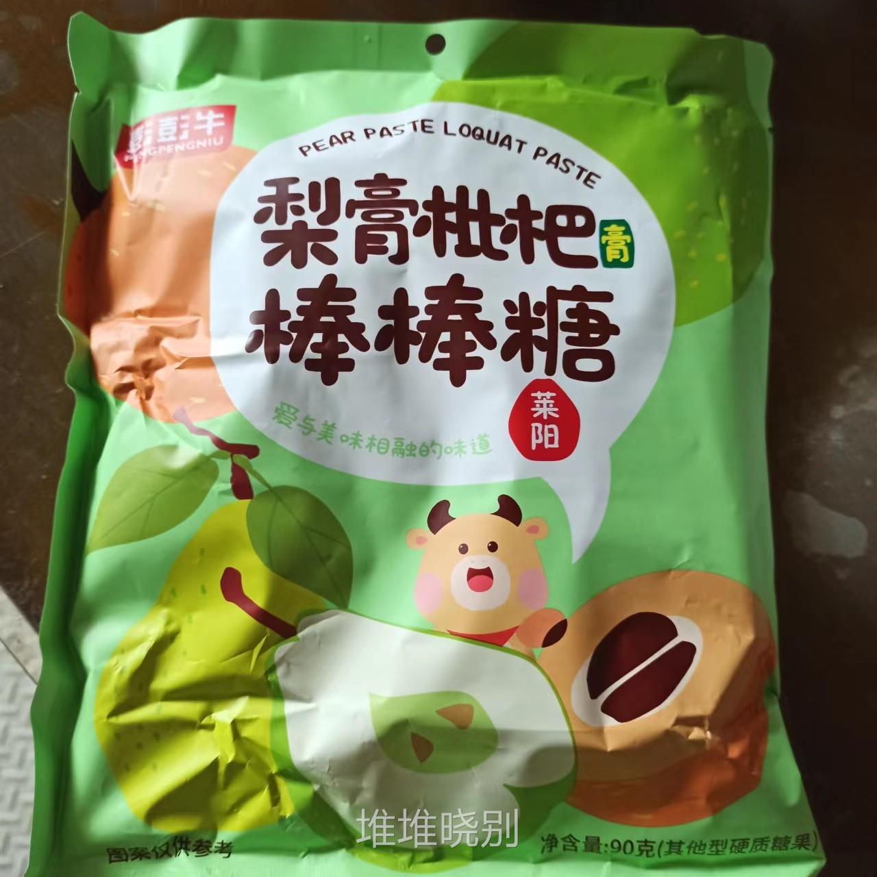 莱阳秋梨膏枇杷棒棒糖儿童宝宝零食高颜值健康营养糖果无添加香精