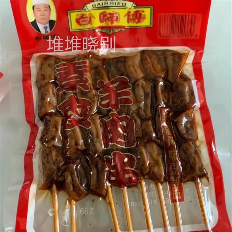 素食羊肉串清真食品辣条豆制品素肉相思卷怀旧休闲零食回族