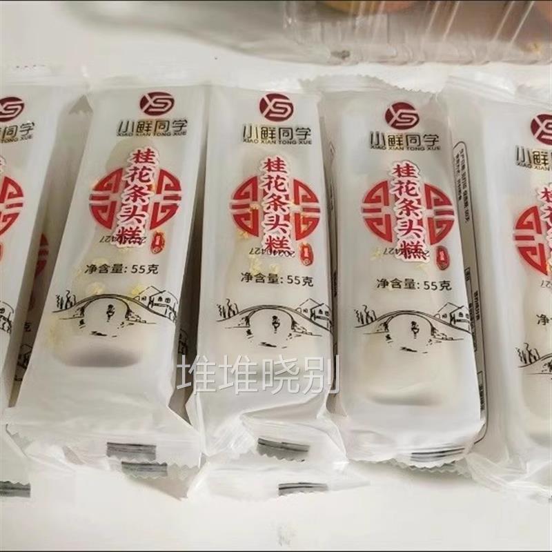 小鲜同学老上海风味特产桂花条头糕红豆味城隍庙糕点心麻薯糯米团