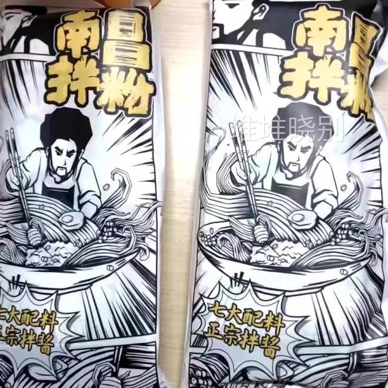 渣渣灰南昌拌粉早餐方便速食夜宵拌面正宗江西米粉特产米线土豆粉