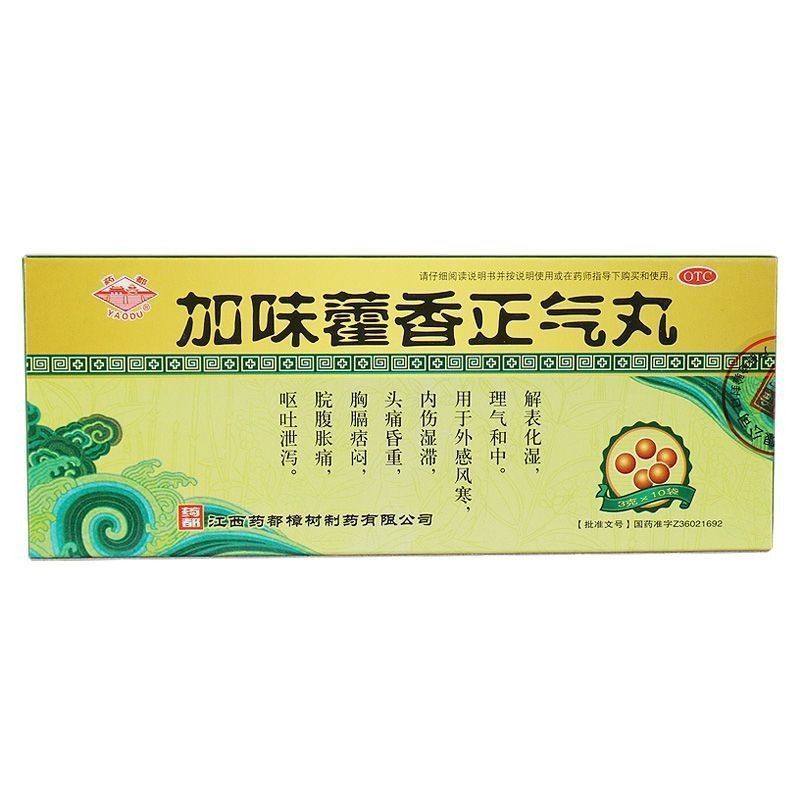药都 加味藿香正气丸 3g*10袋/盒 解表化湿外感风寒内伤湿滞头痛,OTC药品/国际医药,肠胃用药,淘宝优惠券,粉丝福利购,淘宝优惠卷