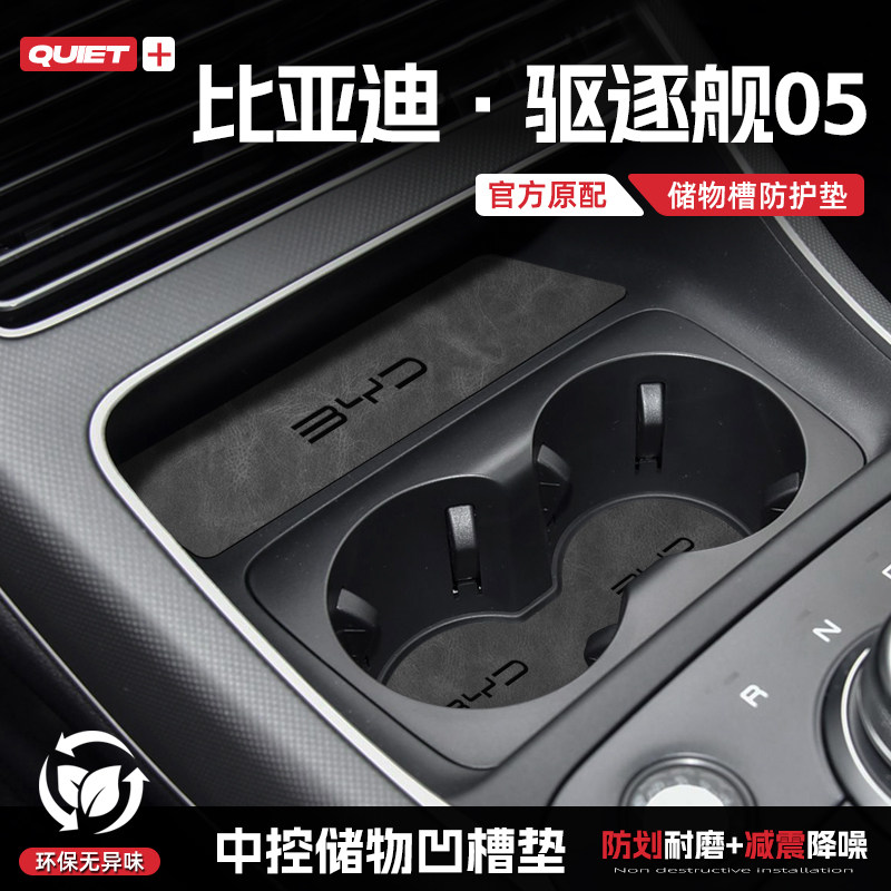 BYD Destroyer 05 üçün avtomobil aksesuar dəsti