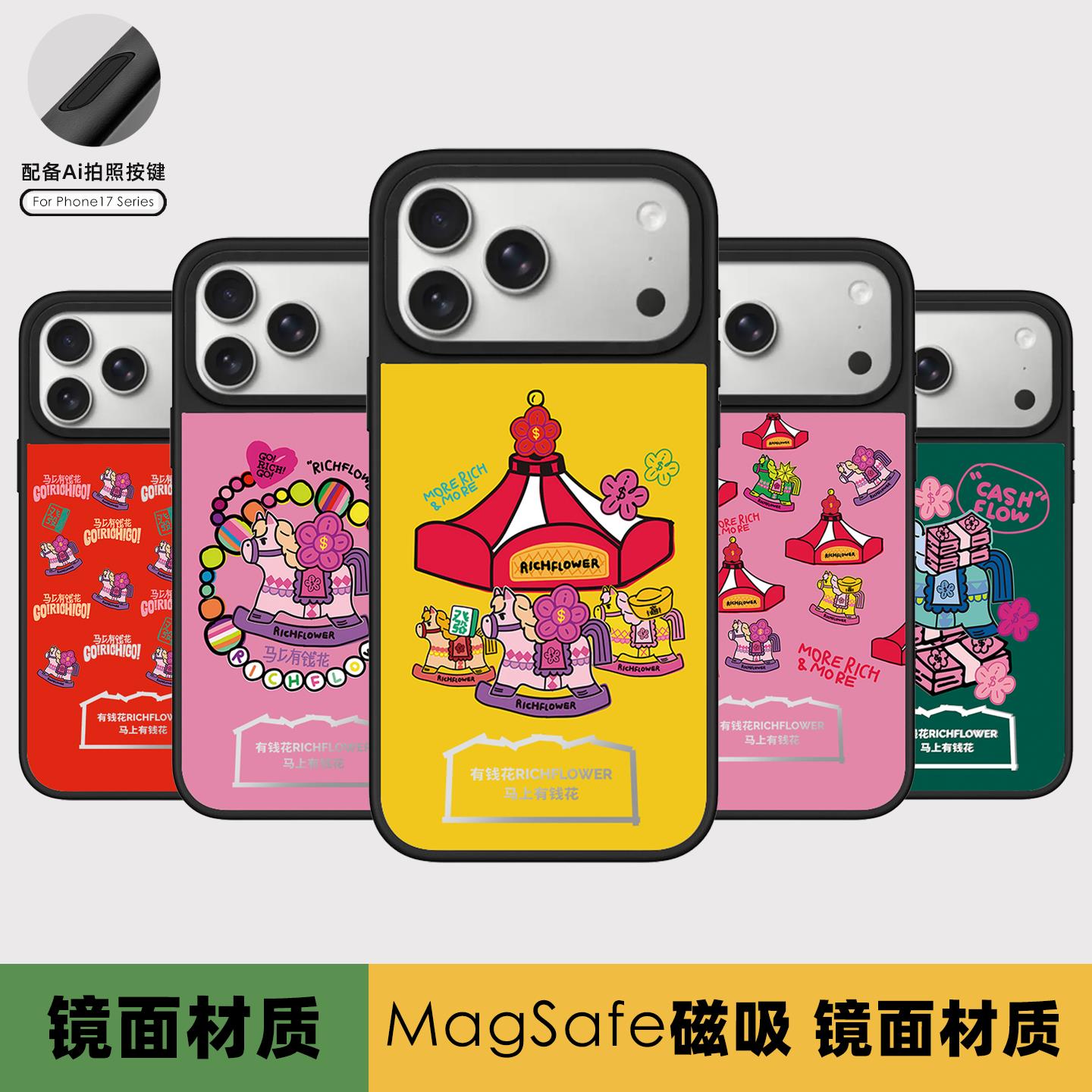 苹果iphone17promax手机壳磁吸女