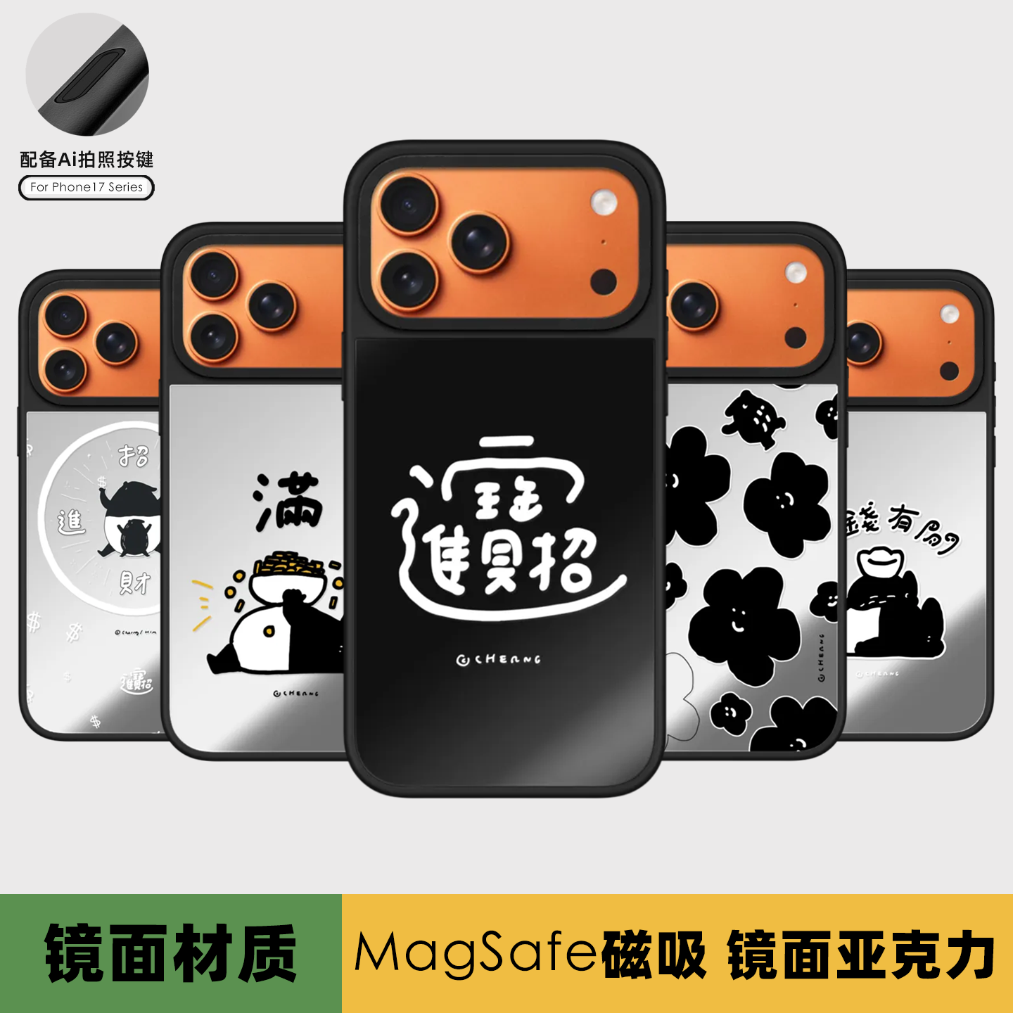 苹果iphone17promax手机壳磁吸女