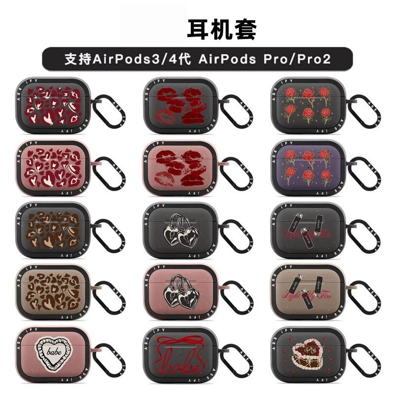 【PX＆FC】爱的火花AirPods4代保护套爱心豹纹适用AirPod Pro2代Pro蝴蝶结玫瑰花AirPods蓝牙无线耳机壳女