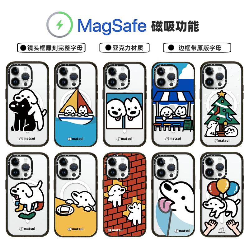 CASETIFY联名matsui狗狗手机壳