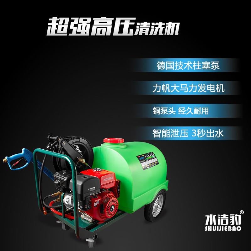 300L水桶移动超高压洗车机清洗机市政园林汽柴油动力电启动