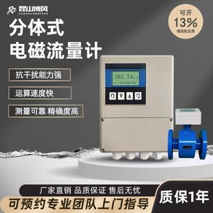 DN500 工厂直销分体管道电磁流量计防腐污水酸碱液体流量DN450