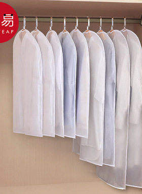 防尘罩/衣服A1pq801-衣服防尘袋衣物收纳防尘挂式家用西装羽