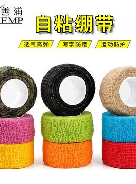 绷带/自粘A1pq801-护指绷带弹性弹力学生写字腕踝运动防磨固