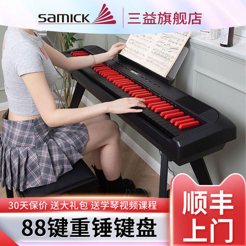 SAMICK三益电钢琴SP-X88