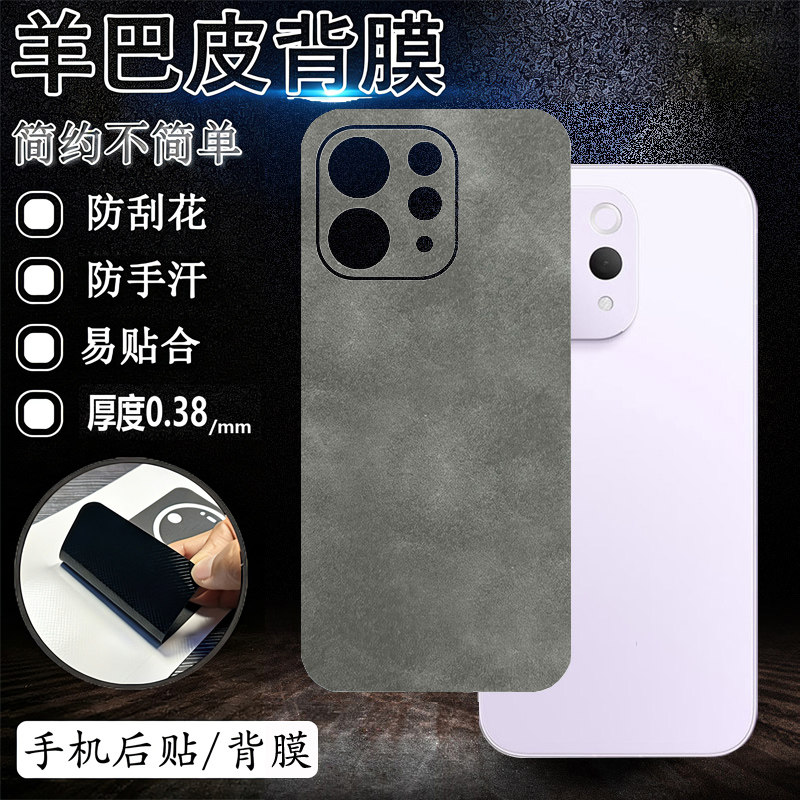 坎宁安适用小米Civi5Pro手机贴膜vivi1s羊巴皮4pro后贴civi3背贴vici2背膜小米civi1镜头膜civi4贴纸civi5潮