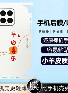 坎宁安适用荣耀畅玩70plus手机贴膜畅玩60平安喜乐50m彩膜40C背贴30Pro新年贴纸20proo镜头膜60m喜庆50m新年